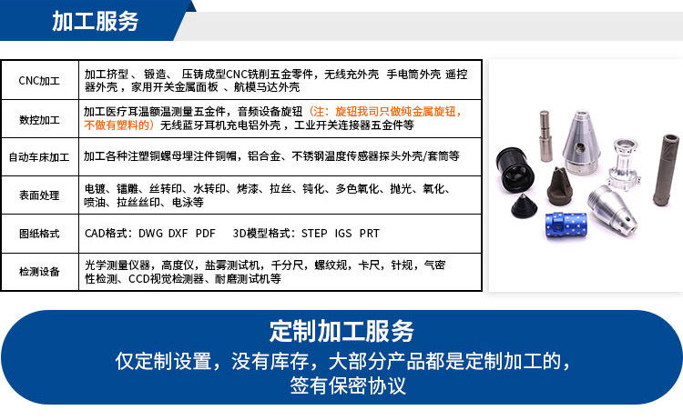 藍牙耳機金屬外殼定制