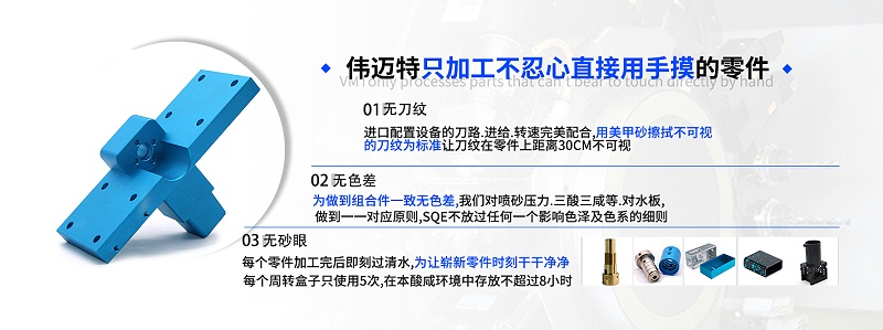 cnc加工鋁合金零件表面處理