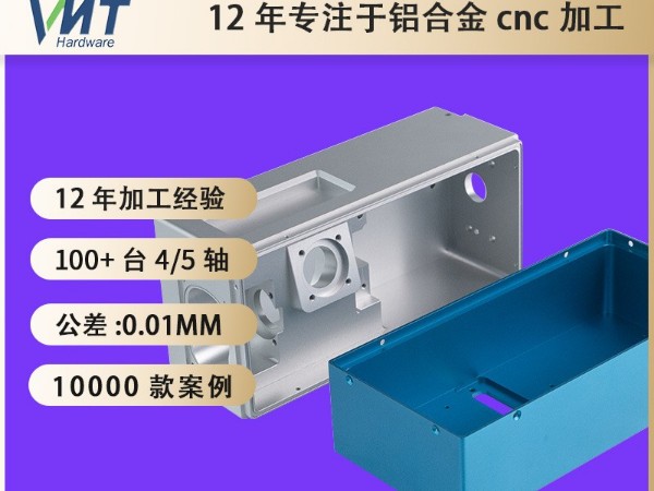 非標(biāo)定制鋁件精密零件cnc加工