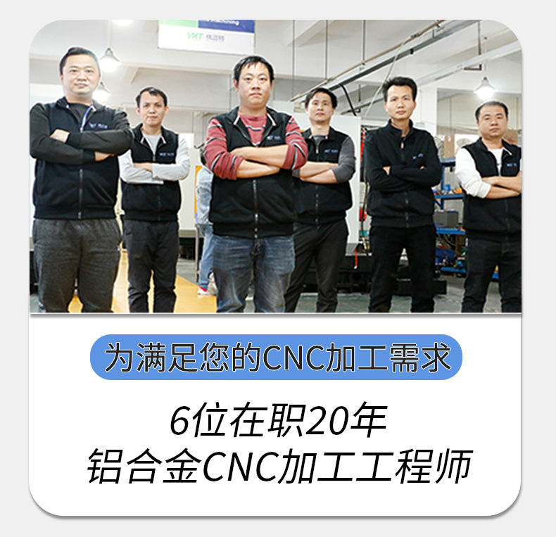 鏡頭外殼cnc加工20年經(jīng)驗團(tuán)隊